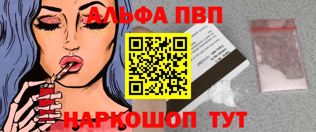 A-PVP СК  Альфа ПВП мука  Вход с VPN  Самара  А ПВП  Alpha PVP кристаллы 