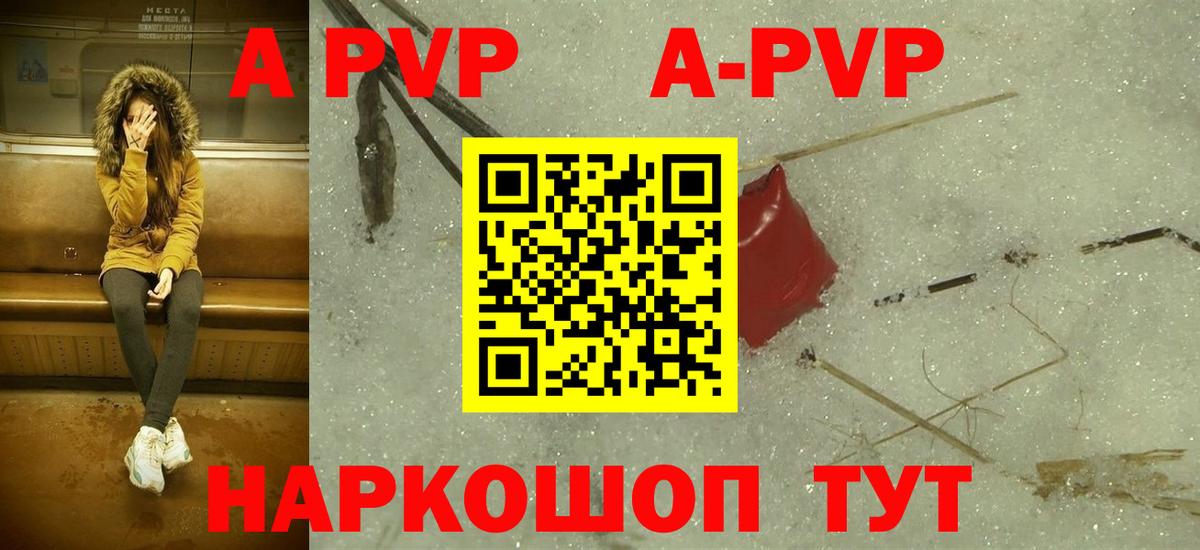 Alfa_PVP кристаллы Самара