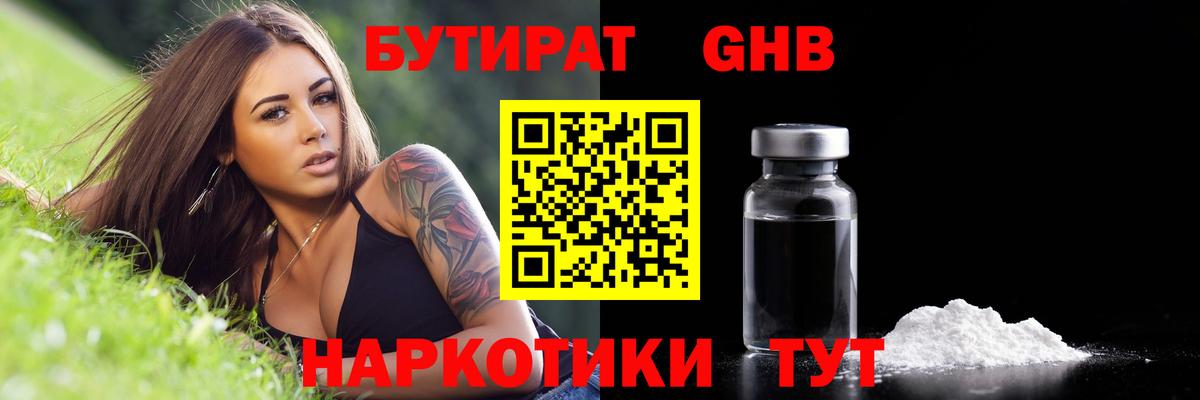 Самара  Бутират  Вход с VPN  БУТИРАТ бутик 
