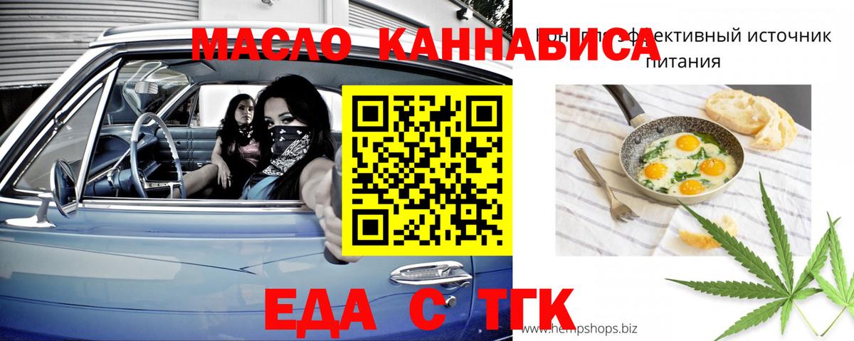 Самара  Еда ТГК конопля  Вход с VPN 