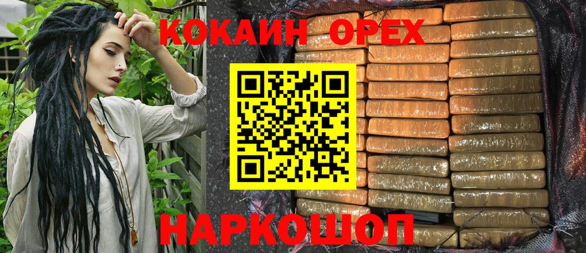 Cocaine 97% Самара