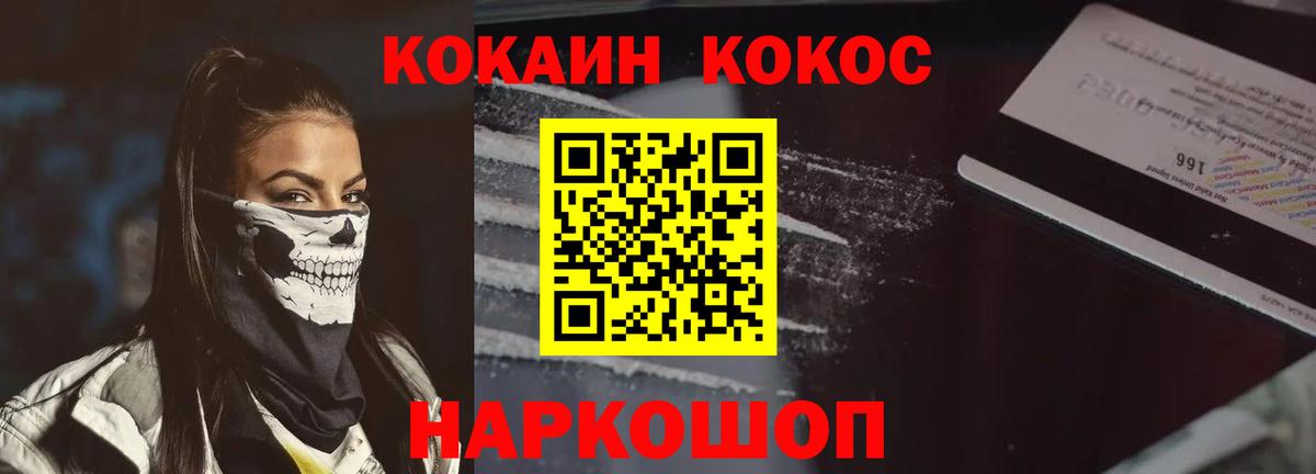 COCAIN  COCAIN Fish Scale  Вход с VPN  Самара 