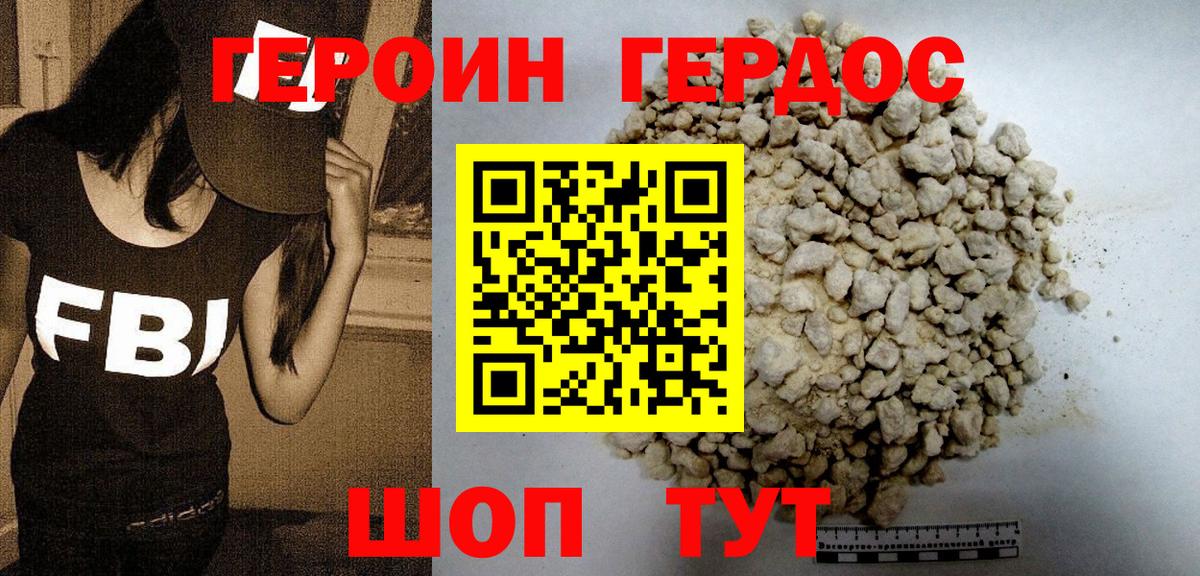 Самара  ГЕРОИН герыч  Вход с VPN 