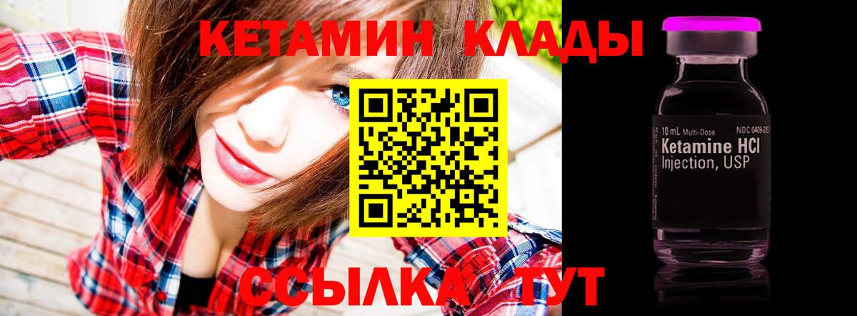 Самара  КЕТАМИН VHQ  Вход с VPN 