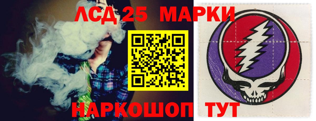 ЛСД экстази кислота Самара