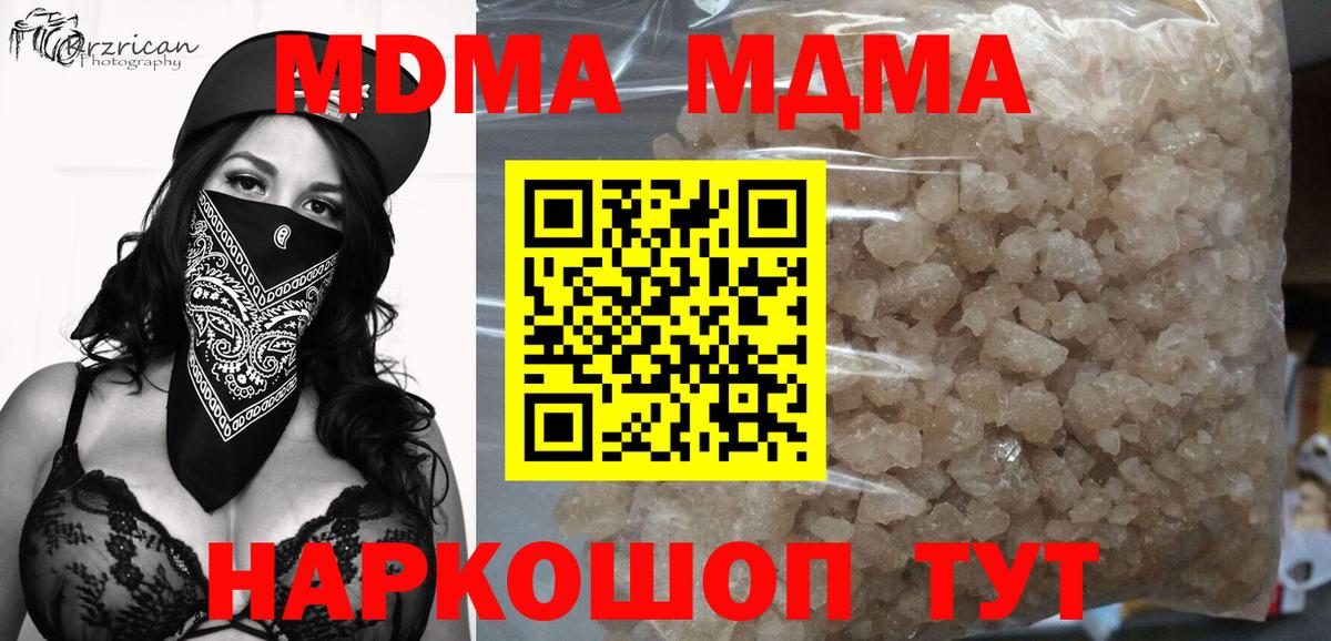 MDMA crystal  MDMA crystal  МДМА  Самара  Вход с VPN 
