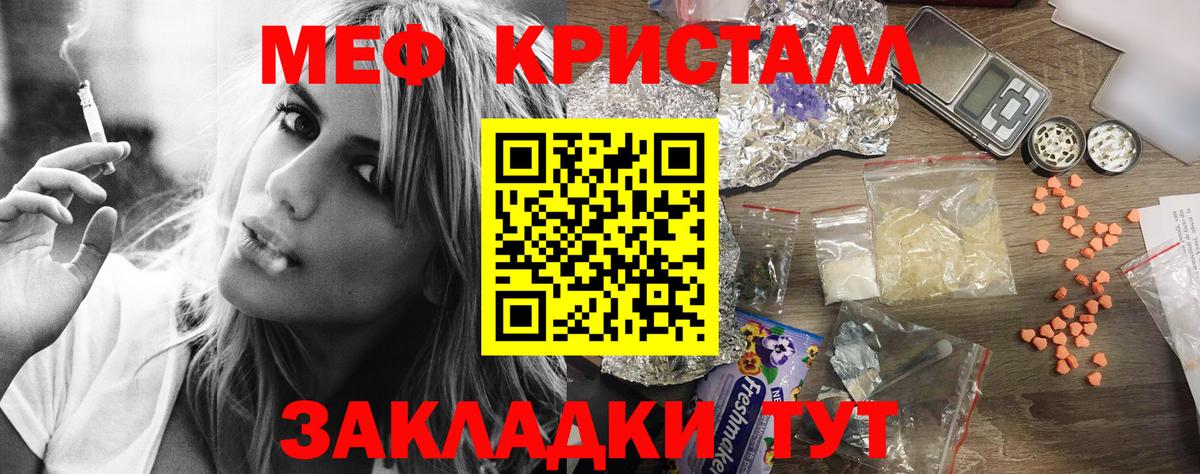 МЯУ-МЯУ  Вход с VPN  МЯУ-МЯУ кристаллы  Самара  где найти   МЕФ 4 MMC 