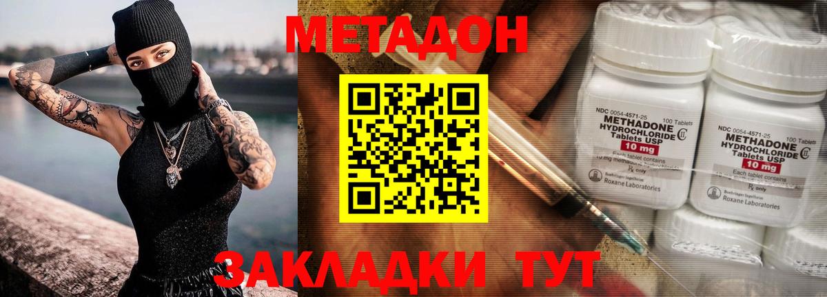 Метадон мёд  ссылка на мегу рабочий сайт  Самара  Вход с VPN 
