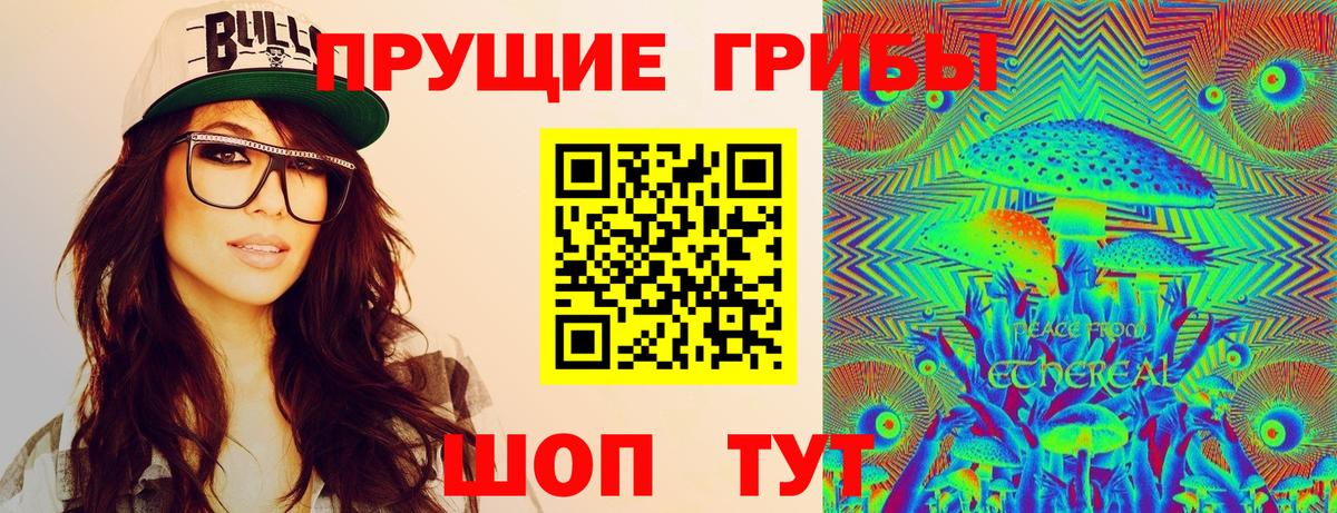 Псилоцибиновые грибы Psilocybine cubensis  Псилоцибиновые грибы мухоморы  Вход с VPN  Самара 